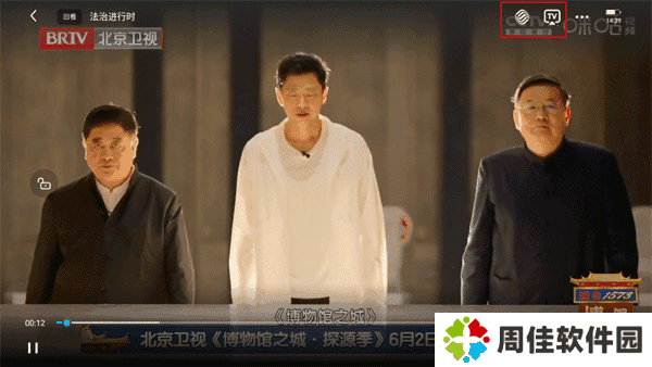 咪咕视频破解版电视盒子怎么看卫视回放截图4