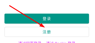 e站绿色版