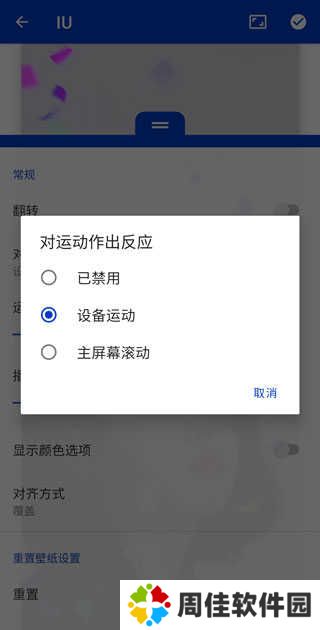 麻匪壁纸引擎库软件如何设置壁纸9