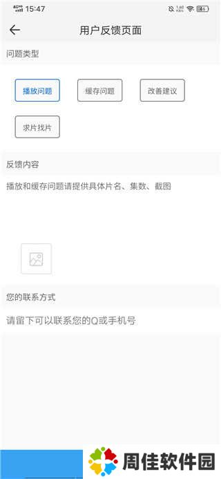 影视大全纯净版破解版无广告版使用方法4