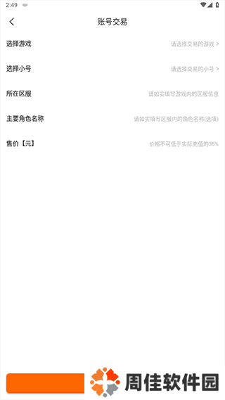 3733游戏盒子