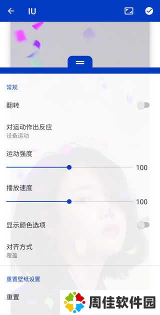 麻匪壁纸引擎库软件如何设置壁纸8