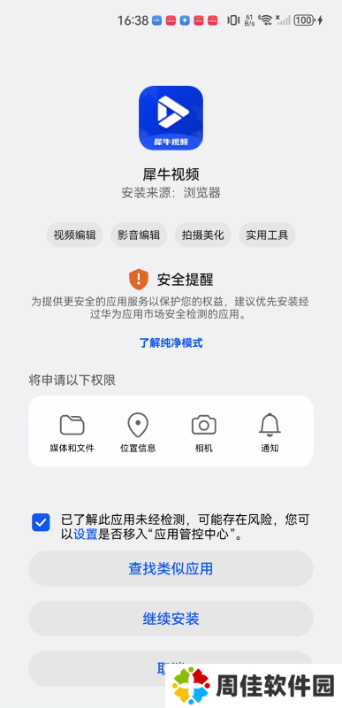 犀牛追剧