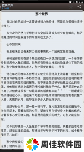 海棠文化线上文学城使用方法3