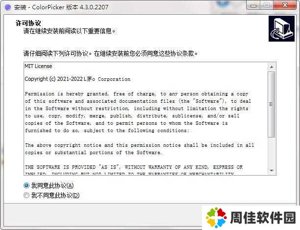 Color Picker截图