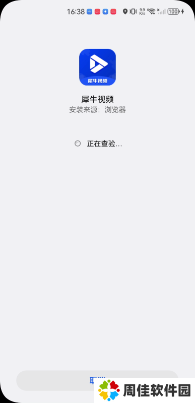 犀牛追剧