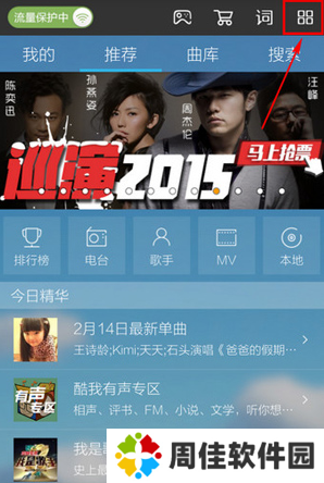 酷我音乐年费vip解锁版
