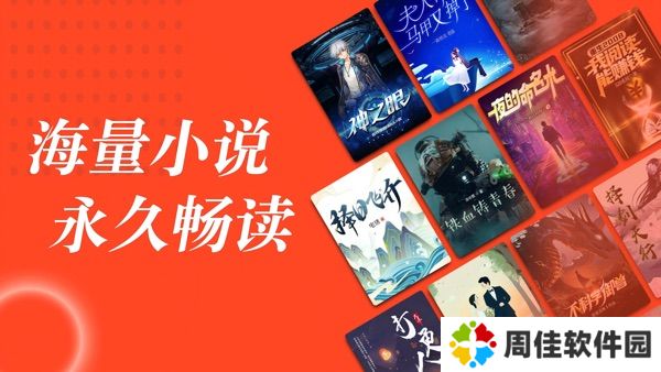 追书大全免费版