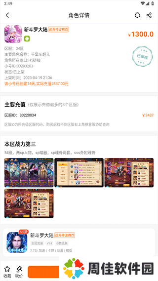 3733游戏盒子