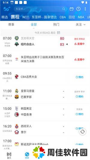 咪咕视频破解版电视盒子怎么看体育直播截图4
