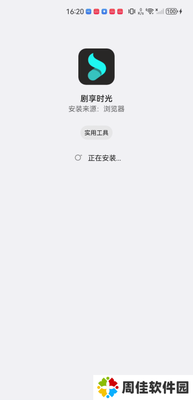 剧享时光