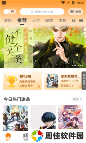 妖精漫画入口