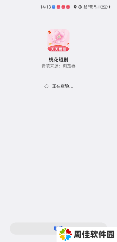 桃花短剧
