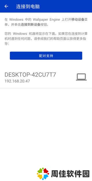 麻匪壁纸引擎库软件如何设置壁纸4