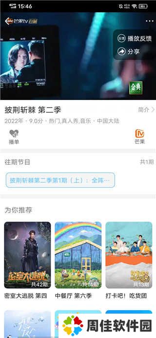 影视大全纯净版破解版无广告版使用方法3