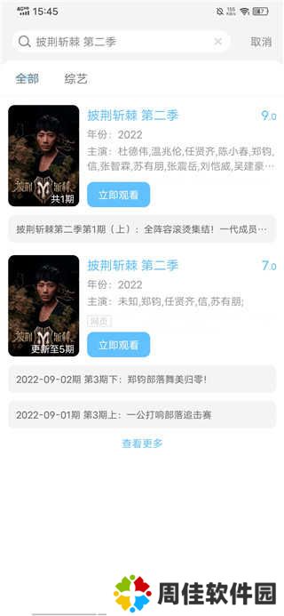 影视大全纯净版破解版无广告版使用方法1