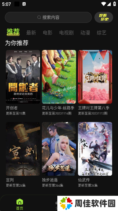 麻花影视