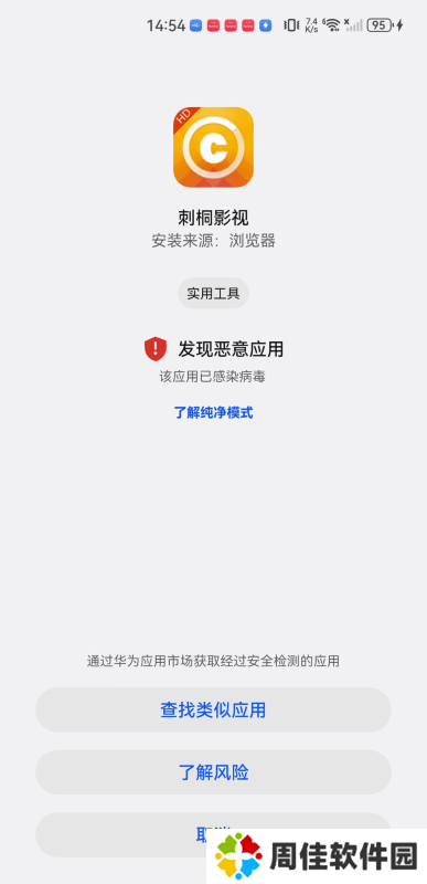 刺桐影视