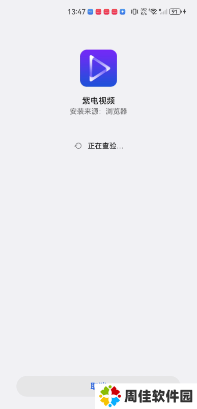 紫电影视