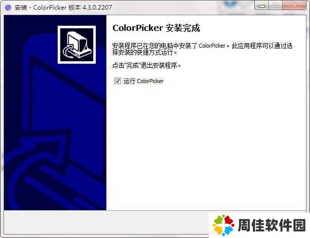 Color Picker截图
