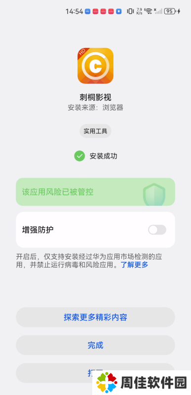 刺桐影视