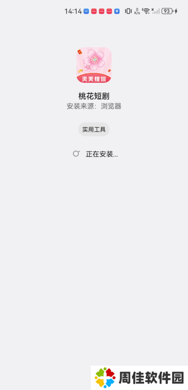 桃花短剧
