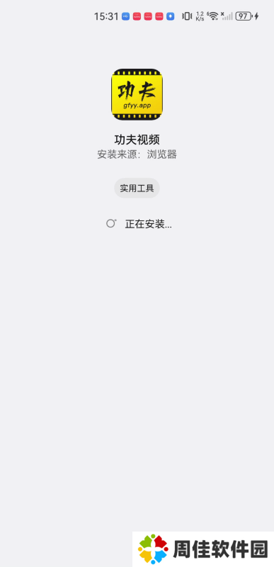 功夫视频