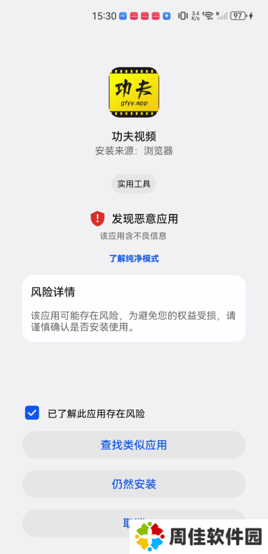 功夫视频