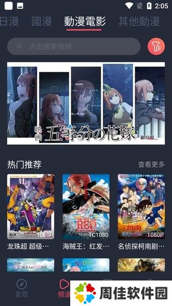 囧动漫1.5.6.9