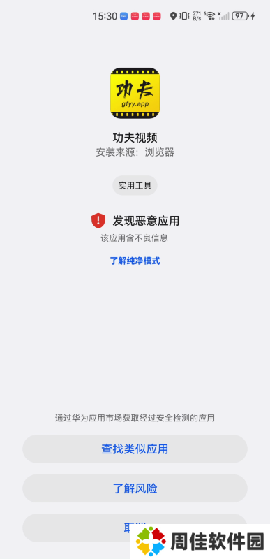 功夫视频