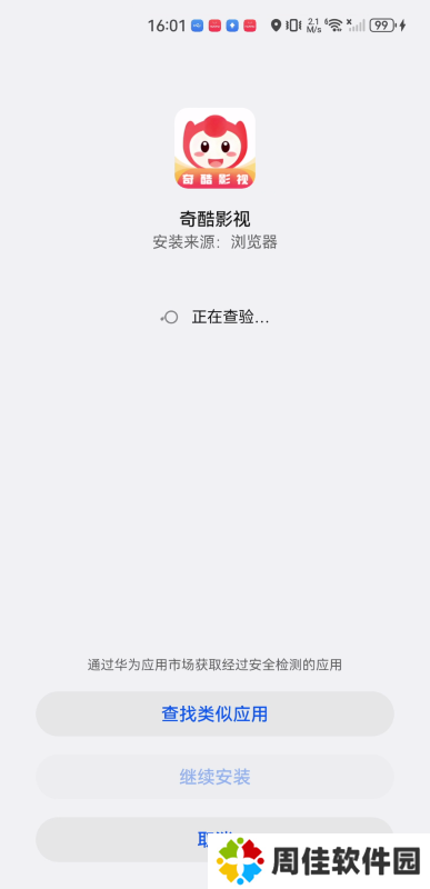 奇酷影视