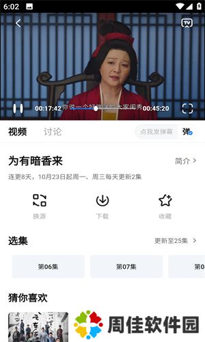 大师兄影视剧官网版