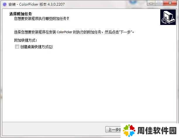Color Picker截图