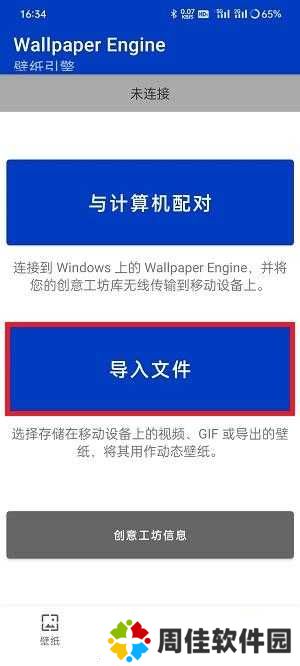 麻匪壁纸怎么用在手机上