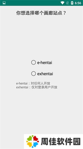 e站绿色版