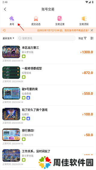 3733游戏盒子