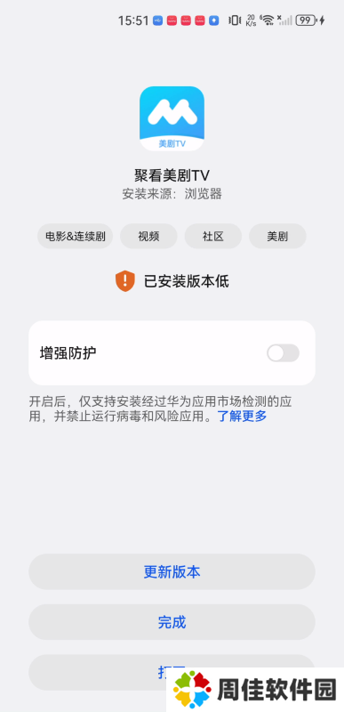 聚看美剧TV