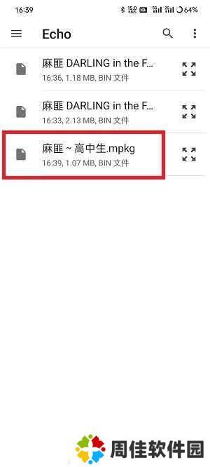 麻匪壁纸怎么用在手机上