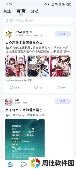 HoYoLAB国际版