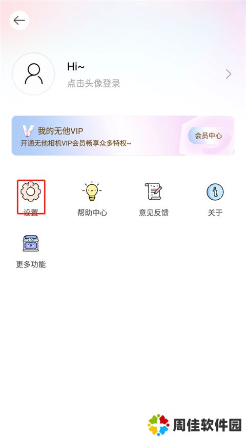 无他相机下载