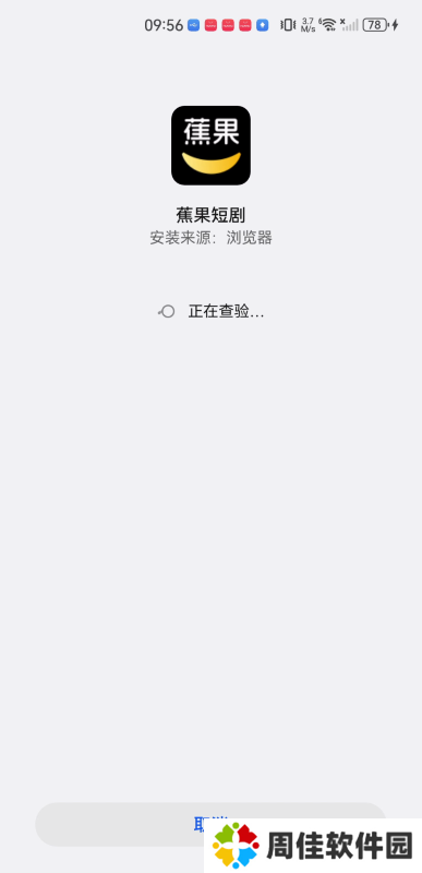 蕉果短剧
