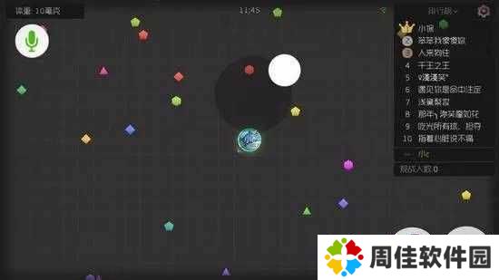 球球大作战美化工具