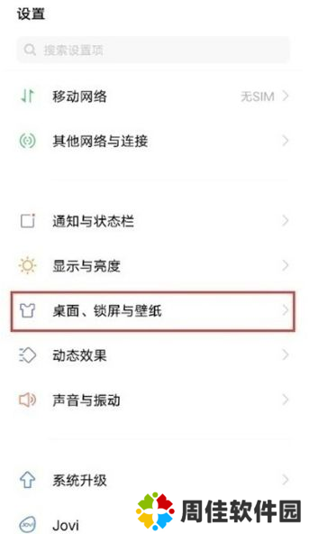 VivoOriginOS系统图片13