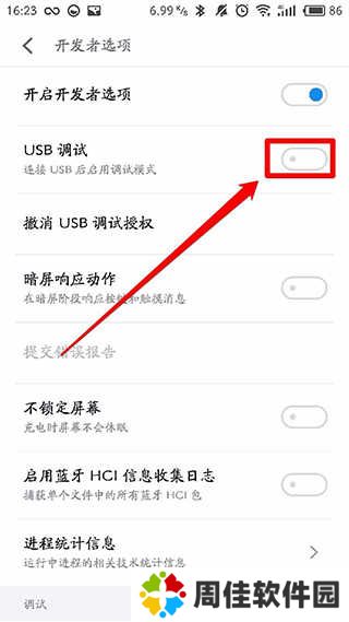 黑域(黑阈)app使用教程6