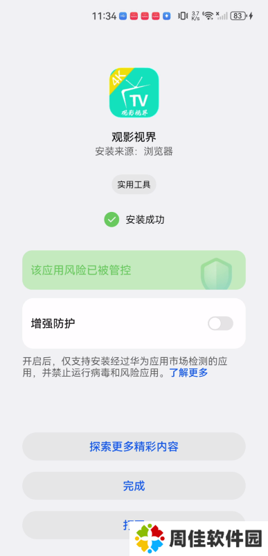 观影视界