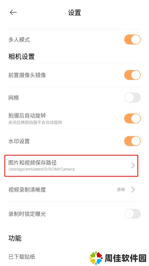 无他相机下载