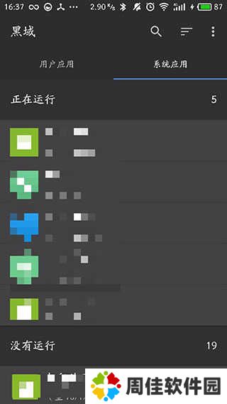 黑域(黑阈)app使用教程18