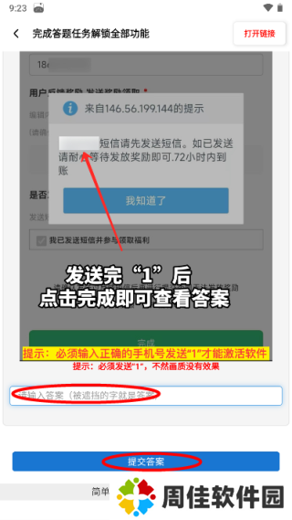 yzl工具箱