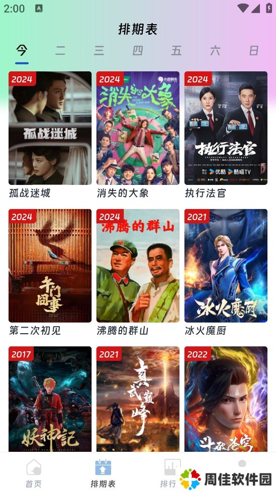 大海影视app