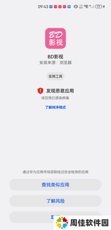 BD影视